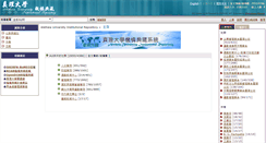 Desktop Screenshot of ir.lib.au.edu.tw