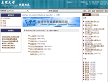 Tablet Screenshot of ir.lib.au.edu.tw